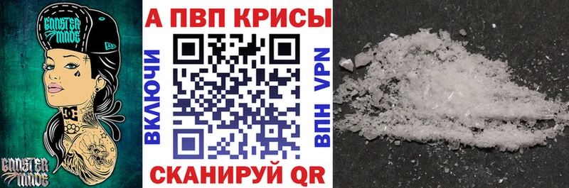 А ПВП Crystall  наркошоп  Краснообск 