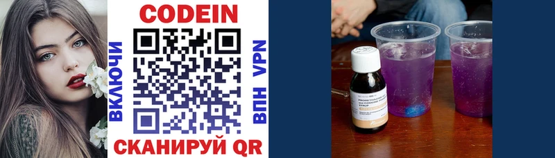 цена   omg ССЫЛКА  Кодеин напиток Lean (лин)  Краснообск 