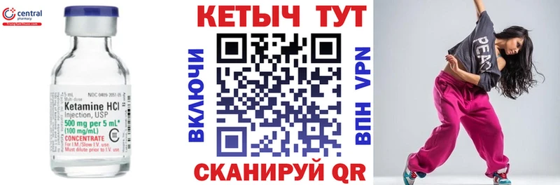Кетамин VHQ кракен ТОР Краснообск купить закладку