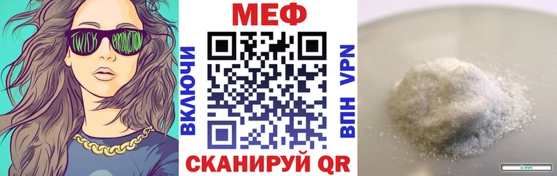 МЕФ кристаллы дарк нет как зайти Краснообск