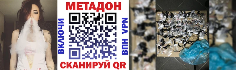 МЕТАДОН methadone  Краснообск 
