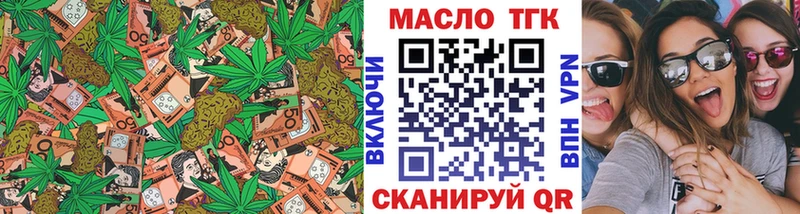 Дистиллят ТГК гашишное масло  Краснообск 